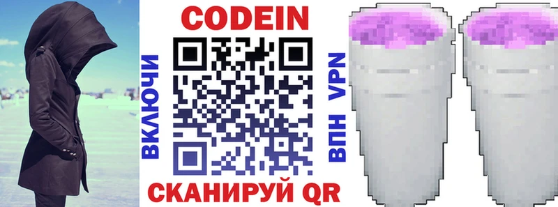 Codein Purple Drank  наркота  mega ссылка  Лосино-Петровский 